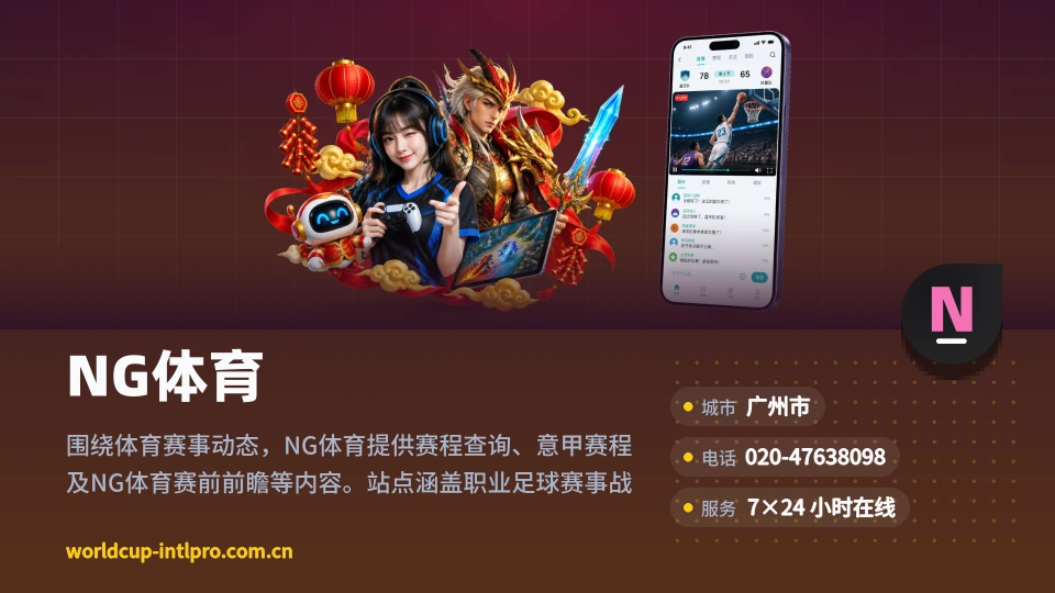 发现NG体育
